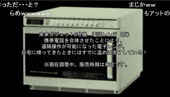 電話レンジ 仮 を作ってみた ニコニコ動画 理系ホイホイタグ まとめブログ